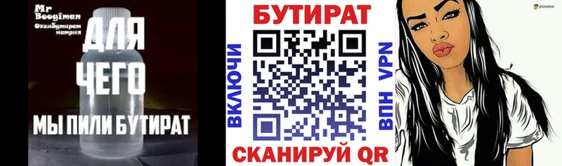 купить  сайты  Алдан  БУТИРАТ BDO 
