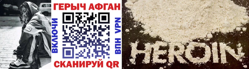 ГЕРОИН Heroin Алдан