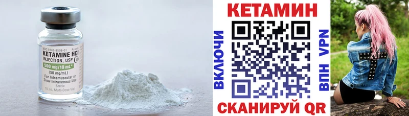 КЕТАМИН VHQ Алдан