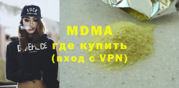 MDMA Абаза