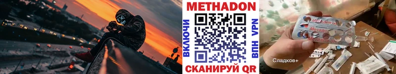 Метадон VHQ  Алдан 