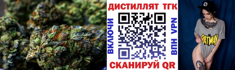 ТГК вейп с тгк  Алдан 